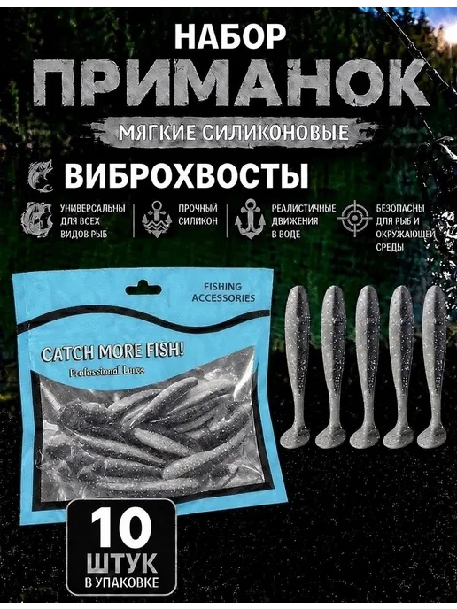 силиконовые приманки, серый