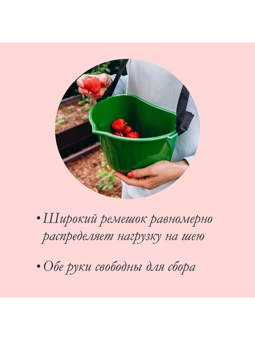 Ёмкость для сбора ягод, 3 л, тёмно-зелёная, 3 л, фото 3