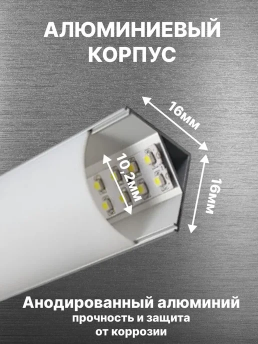 Угловой алюминиевый профиль для LED-ленты, 2 шт × 1 м, 2 шт, 1 м, фото 2