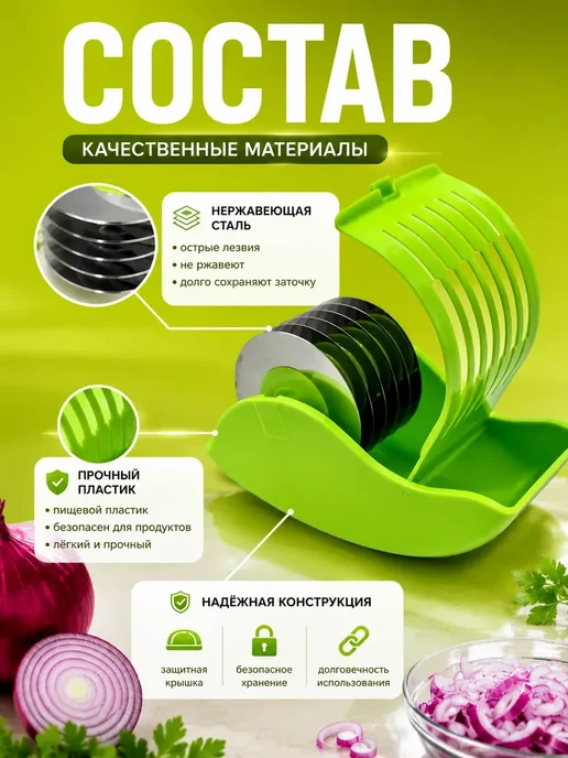 НазМолл Универсальный измельчитель для нарезки лука, зеленый, фото 2
