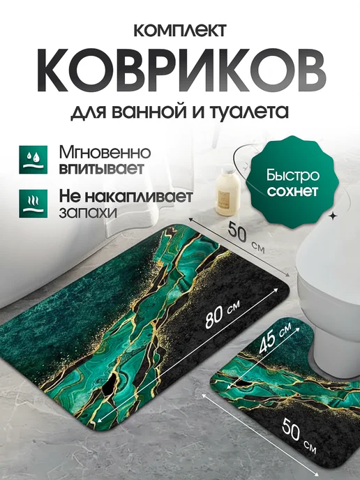 Коврик для ванной комнаты противоскользящий, зеленый