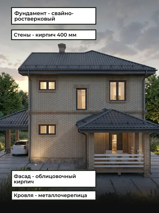 Онлайн проекты Проект двухэтажного дома из кирпича 174 м2, вариант, фото 7