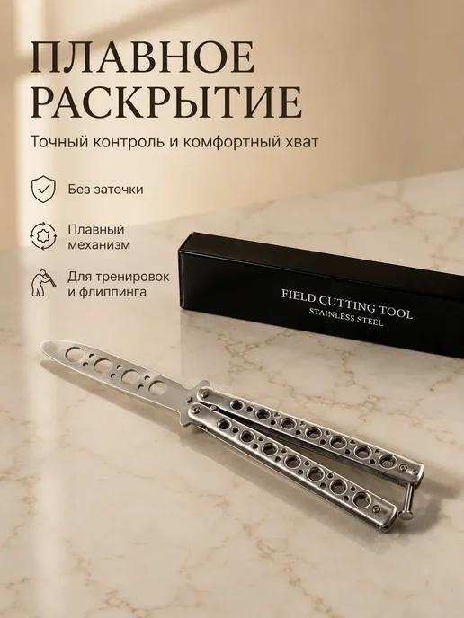 Айя2514 Тренировочный нож-бабочка, серый, фото 2