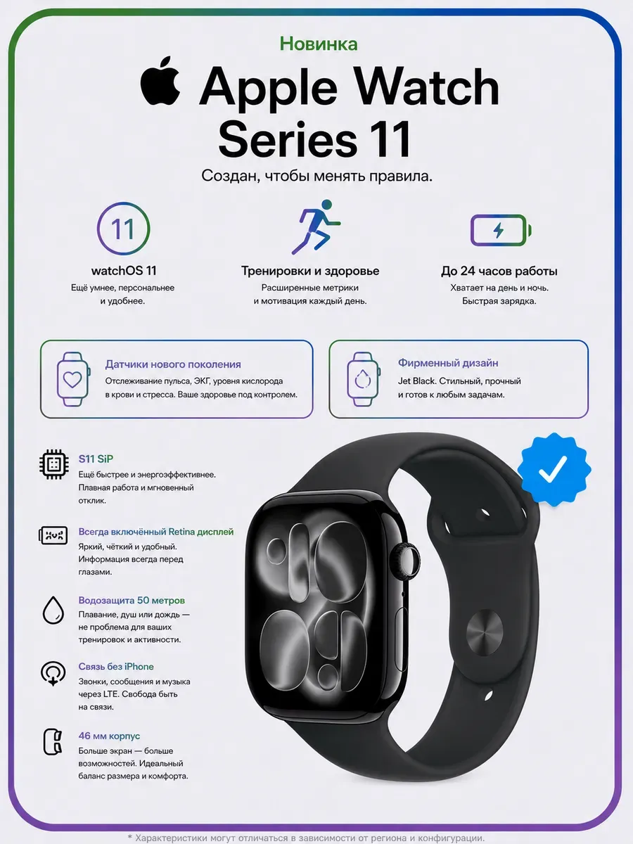 Watch Series 11 46 мм женские смарт-часы черного цвета Apple 1360186828 купить за 12 500 ₽ в интернет‑магазине Wildberries