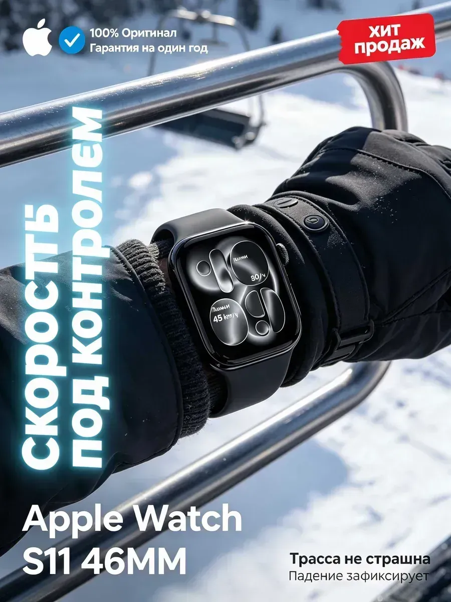смарт часы Watch 11 46 mm черные женские для iPhone Apple 1360187540 купить за 26 516 ₽ в интернет‑магазине Wildberries