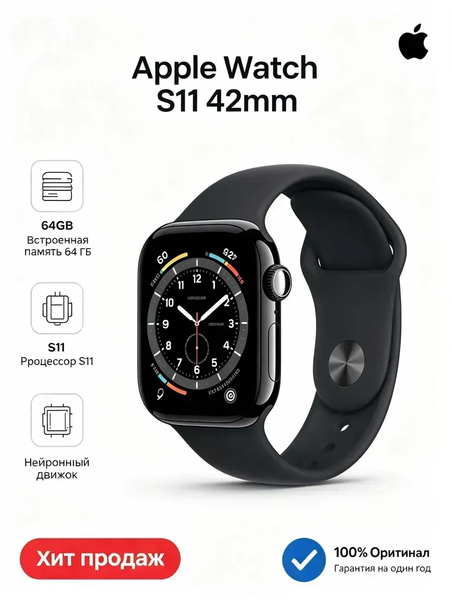 Часы Watch 11 46 mm черного цвета женские для iPhone Apple 1360188221 купить за 25 660 ₽ в интернет‑магазине Wildberries