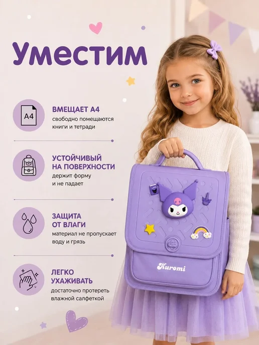 Рюкзак школьный для девочек, фиолетовый, фото 2