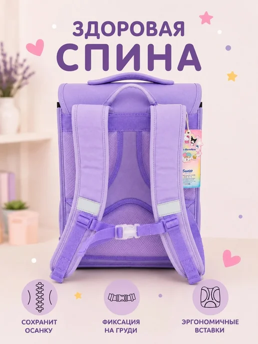 Рюкзак школьный для девочек, фиолетовый, фото 3