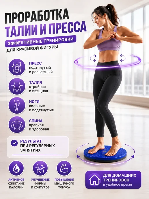 Все продам Диск здоровья вращающийся массажный для фитнеса и талии, голубой, фото 6