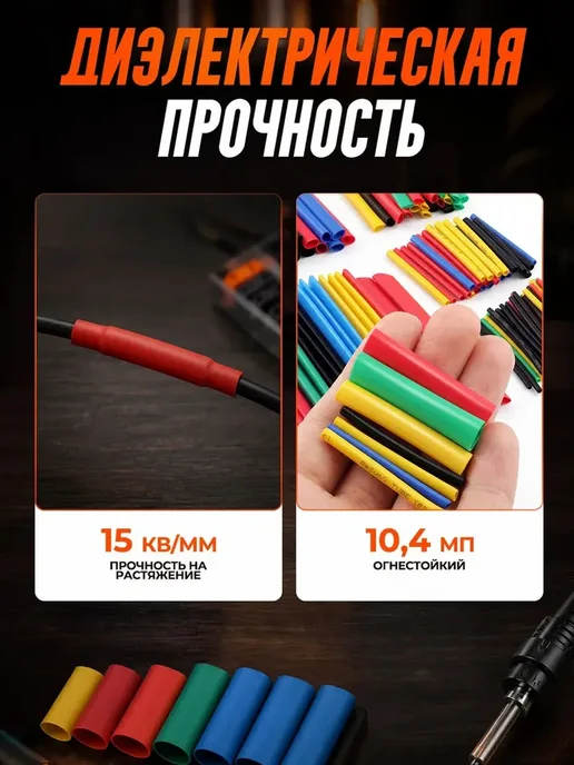 Термоусадка для проводов, вариант, фото 4