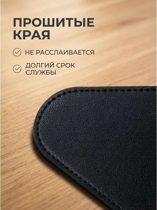 Коврик на стол XXL (800x400 мм) кожаный, водонепроницаемый, 800x400 мм, фото 4