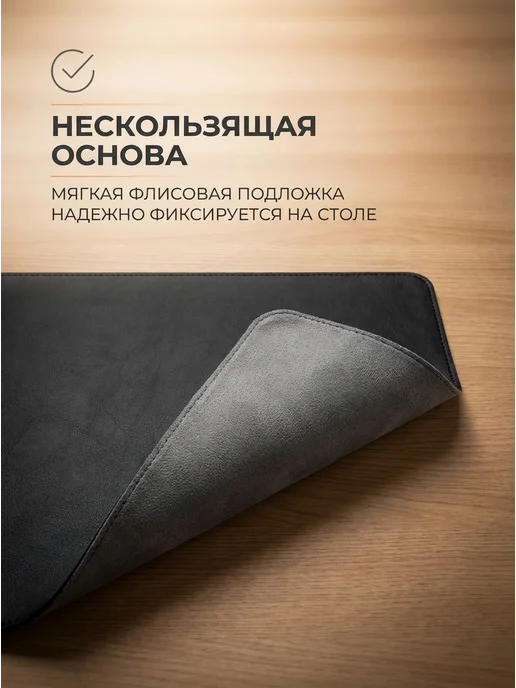 Коврик на стол XXL (800x400 мм) кожаный, водонепроницаемый, 800x400 мм, фото 5