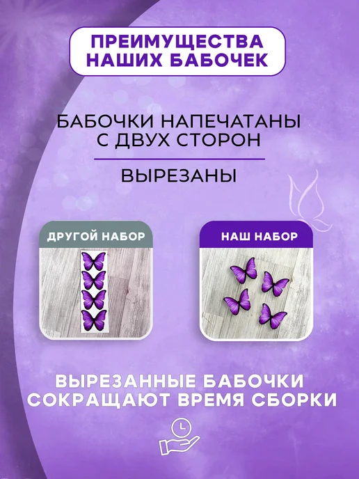 MLV Flowers Букет из бабочек светящийся набор, фиолетовый, фото 2