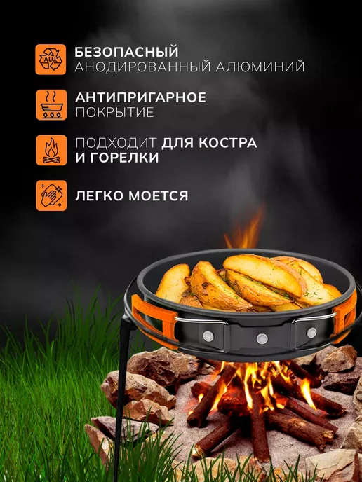 Посуда для похода (кастрюля - котелок, чайник, сковорода), оранжевый, фото 3