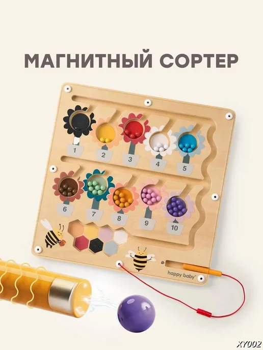 Магнитный лабиринт деревянный развивающая игрушка, вариант