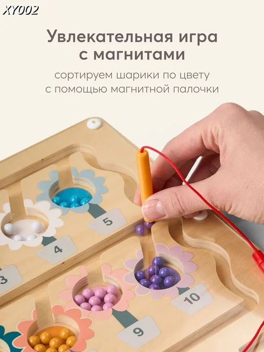 Магнитный лабиринт деревянный развивающая игрушка, вариант, фото 2