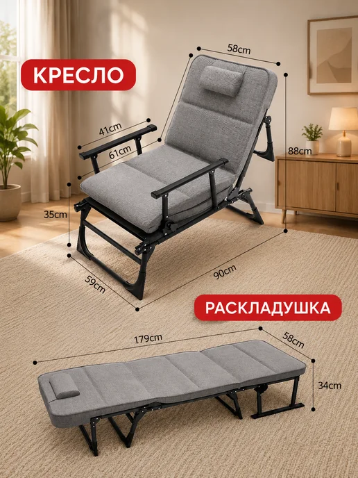 Кресло-шезлонг складное, вариант