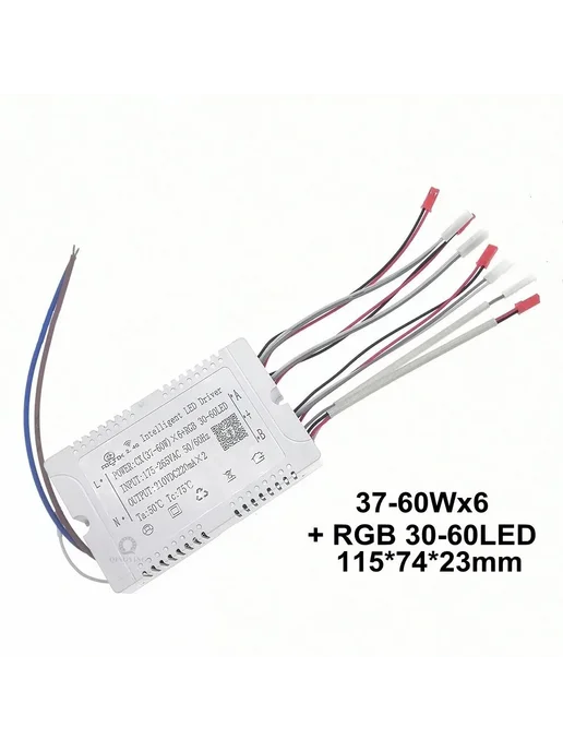 Светодиодный драйвер RGB 250 мА, вариант