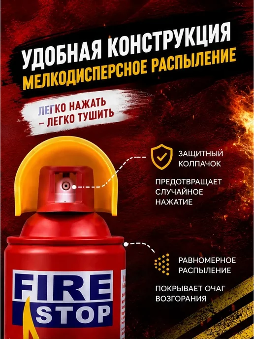 Огнетушитель автомобильный Fire Stop 1 л, 1 л, фото 3