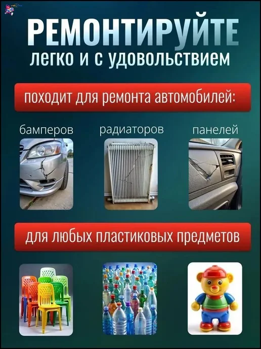 Эксклюзивный паяльник 50Вт для ремонта бамперов со, 50 Вт, фото 3