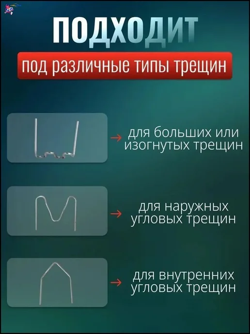 Эксклюзивный паяльник 50Вт для ремонта бамперов со, 50 Вт, фото 4