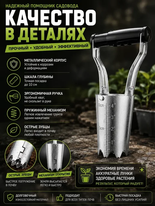 MissX Посадочный конус для луковиц и рассады садовый, вариант, фото 4