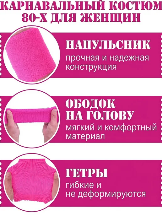 90 е вечеринка неоновые набор аксессуары для вечеринки 7 В 1, 7 В, розовый, фото 6