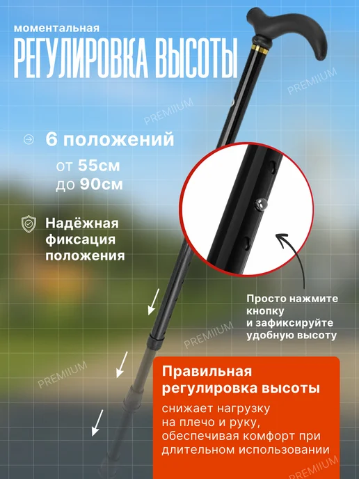 Опорная трость с регулируемой высотой, черный, фото 2