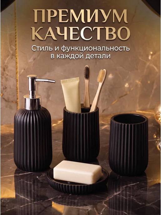 Набор аксессуаров для ванной 4 предмета NOIR LINE чёрный, черный, фото 2