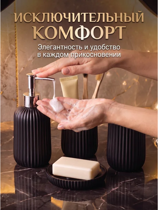 Набор аксессуаров для ванной 4 предмета NOIR LINE чёрный, черный, фото 3