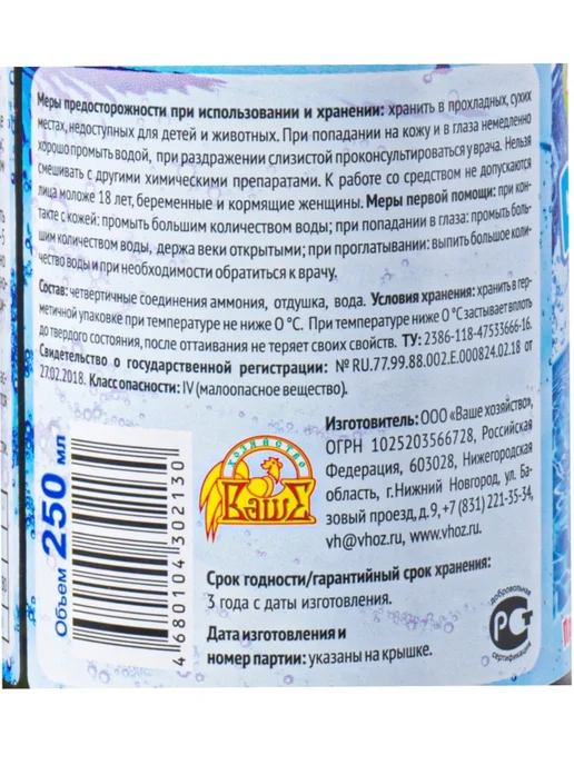 Средство для бассейнов, 250мл, 250 мл, фото 2