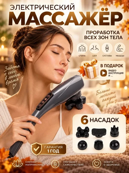TSOY Массажер электрический для похудения антицеллюлитный, серый