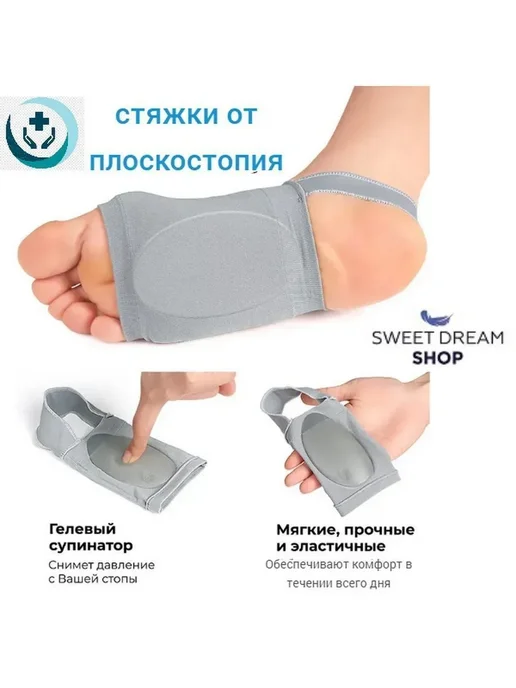 Ортопедические носочки против плоскостопия и мозолей, черный, фото 6