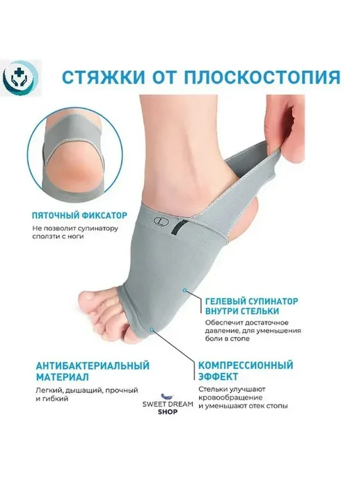 Ортопедические носочки против плоскостопия и мозолей, черный, фото 7