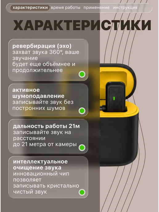 ZONIX Беспроводной микрофон петличный для iPhone и Android 2шт, 2 шт, фото 2