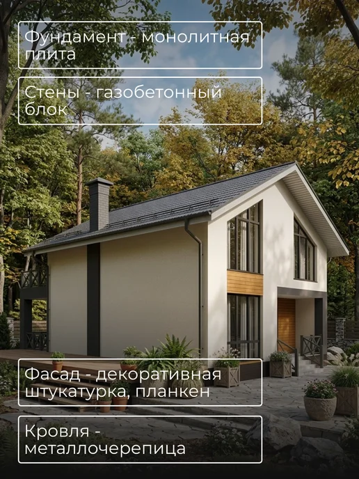 Хородом Проект двухэтажного дома из газобетона 175 м2, вариант, фото 7