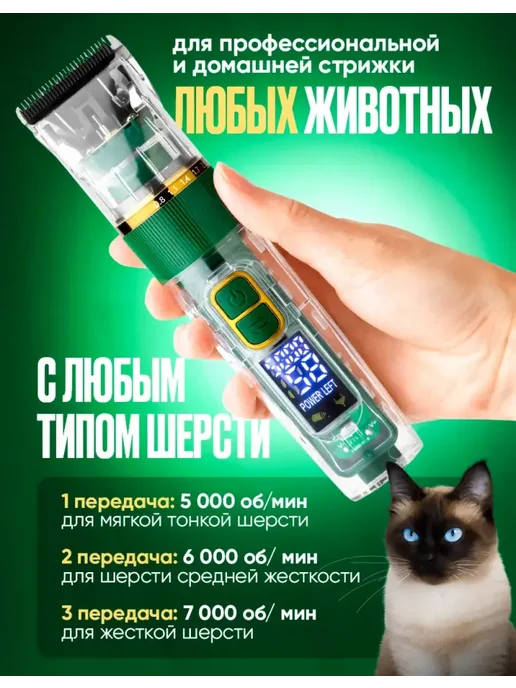 Мощная машинка для стрижки собак и кошек безопасная, зеленый, фото 4