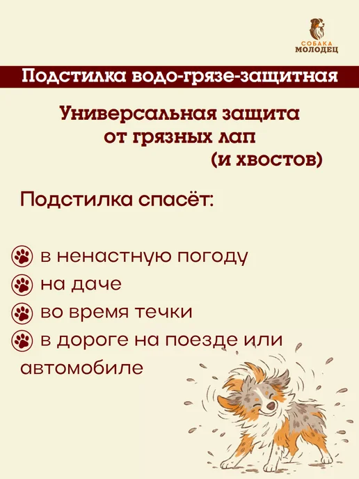 СОБАКА МОЛОДЕЦ Подстилка для собак непромокаемая для мягкой мебели, лежанки, желтый, фото 3