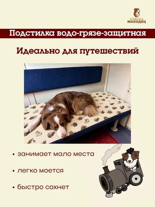 СОБАКА МОЛОДЕЦ Подстилка для собак непромокаемая для мягкой мебели, лежанки, желтый, фото 4