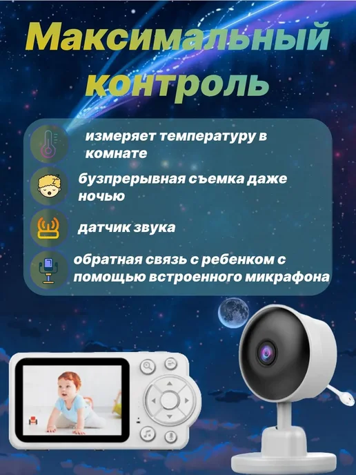 Видеоняня с монитором, радионяня беспроводная, видео няня, с, вариант, фото 3