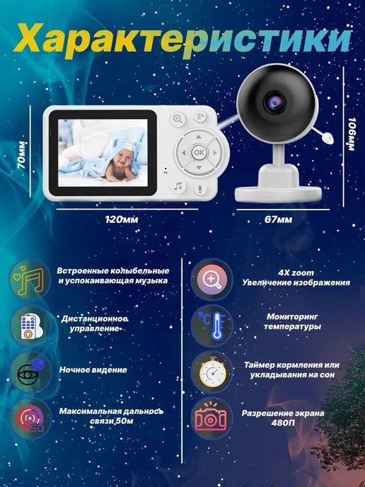 Видеоняня с монитором, радионяня беспроводная, видео няня, с, вариант, фото 4