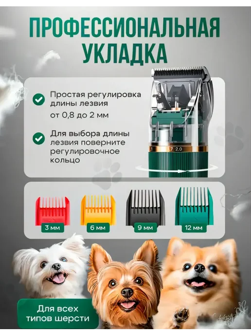 Мощная машинка для стрижки собак и кошек безопасная, зеленый, фото 2