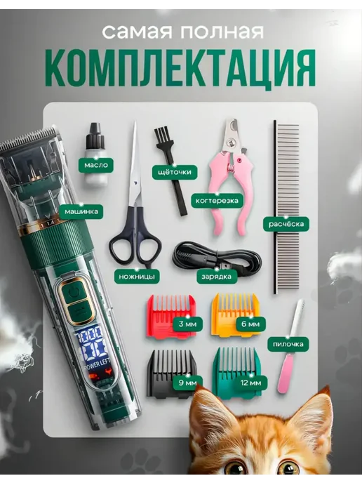 Мощная машинка для стрижки собак и кошек безопасная, зеленый, фото 3
