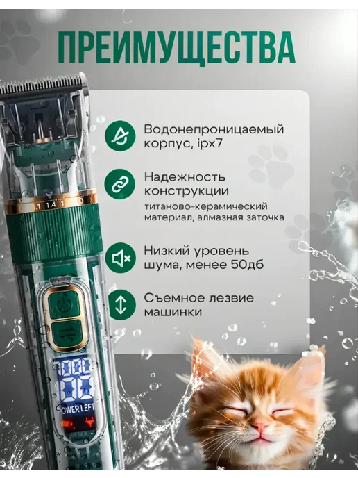 Мощная машинка для стрижки собак и кошек безопасная, зеленый, фото 4