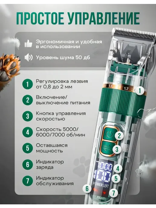 Мощная машинка для стрижки собак и кошек безопасная, зеленый, фото 7