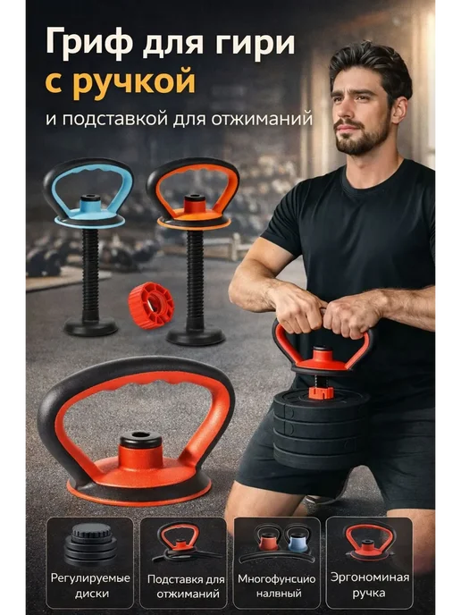 Регулируемая ручка гири для силовых тренировок, вариант