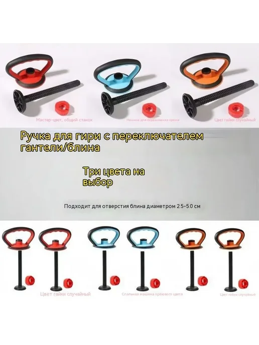 Регулируемая ручка гири для силовых тренировок, вариант, фото 6