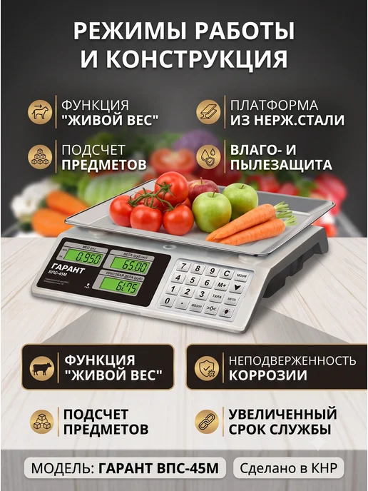 Гарант Весы торговые ВПС-45М 40 кг, 45 м, 40 кг, фото 3