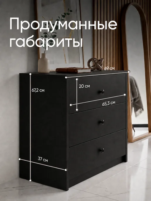 Приволжанка Комод 3 ящика в спальню, черный, фото 3