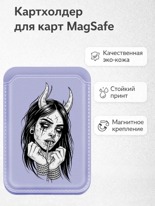 Vivicase Картхолдер MagSafe магнитный с принтом лицо девушки арт, черный